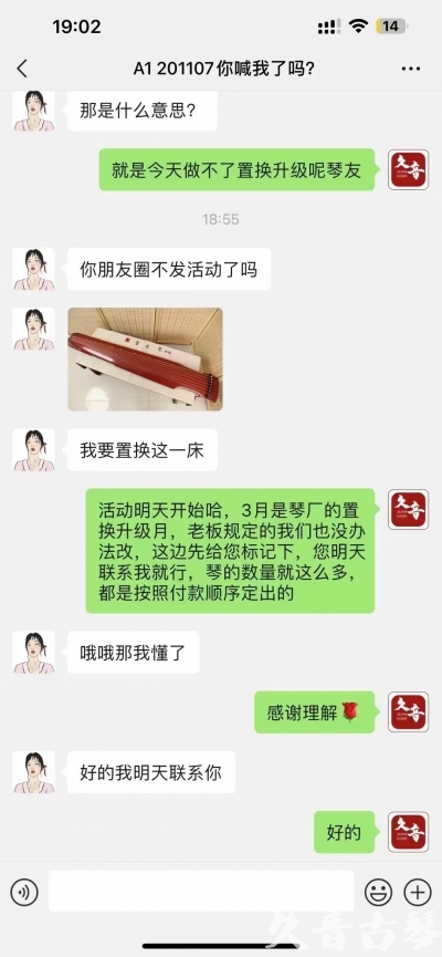 钦州市去年升级已经有很多琴友说规则的问题，那我们今年就严格按照3月份吧！ 明天正式开始！琴有很多！就是个别收藏级别的款式不多了，按照下单顺序！大家敬请期待